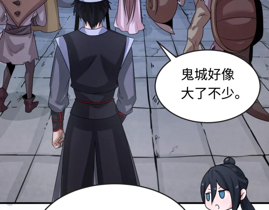 全球诡异时代 第178话 蝶婆婆！鬼城主！ 第72页