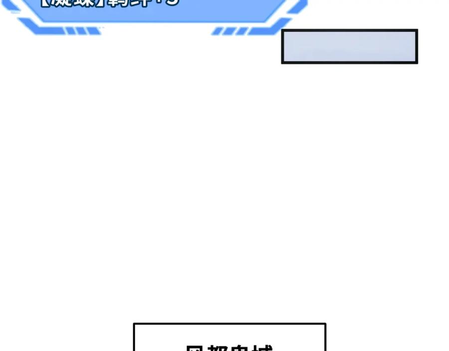 全球诡异时代 第178话 蝶婆婆！鬼城主！ 第70页