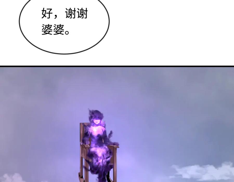 全球诡异时代 第178话 蝶婆婆！鬼城主！ 第24页
