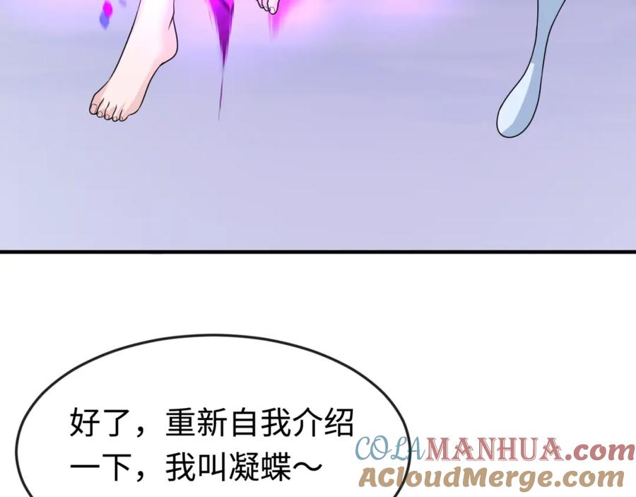 全球诡异时代 第178话 蝶婆婆！鬼城主！ 第49页