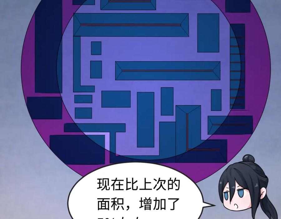 全球诡异时代 第178话 蝶婆婆！鬼城主！ 第74页