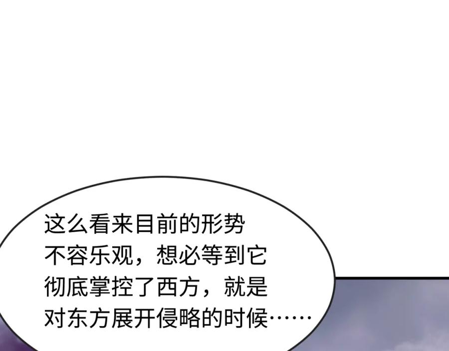 全球诡异时代 第178话 蝶婆婆！鬼城主！ 第16页