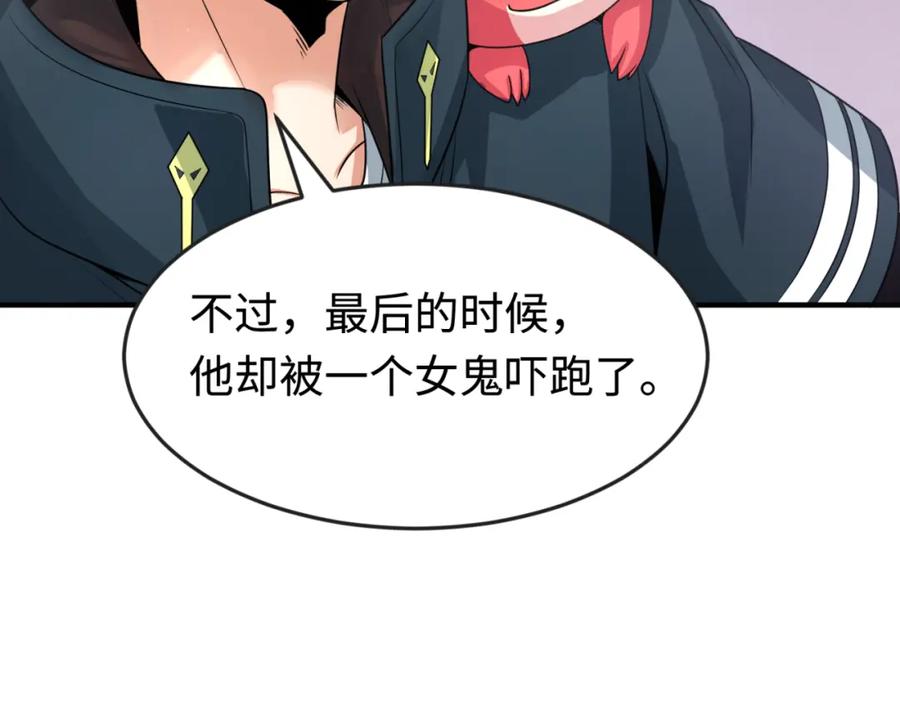 全球诡异时代 第178话 蝶婆婆！鬼城主！ 第35页