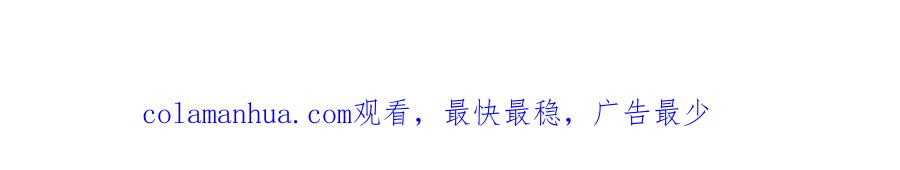 全球诡异时代 第178话 蝶婆婆！鬼城主！ 第128页