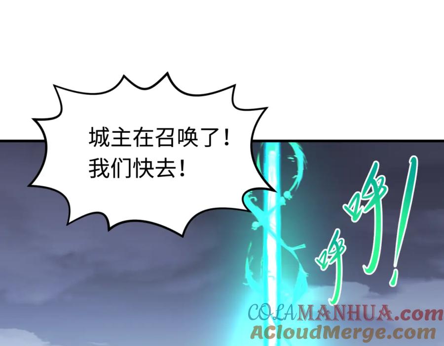 全球诡异时代 第178话 蝶婆婆！鬼城主！ 第77页