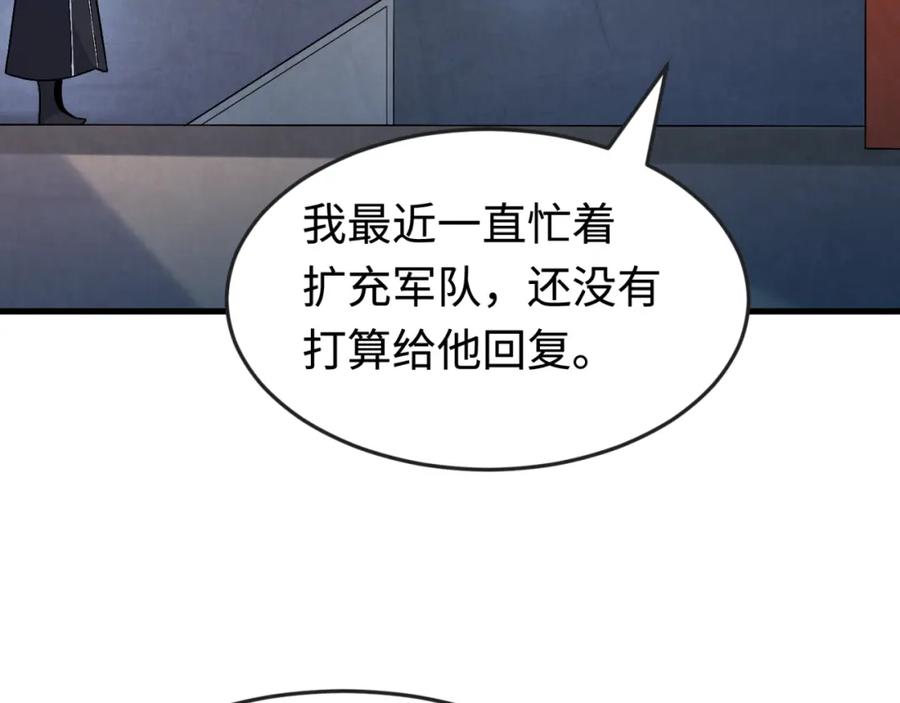 全球诡异时代 第178话 蝶婆婆！鬼城主！ 第107页