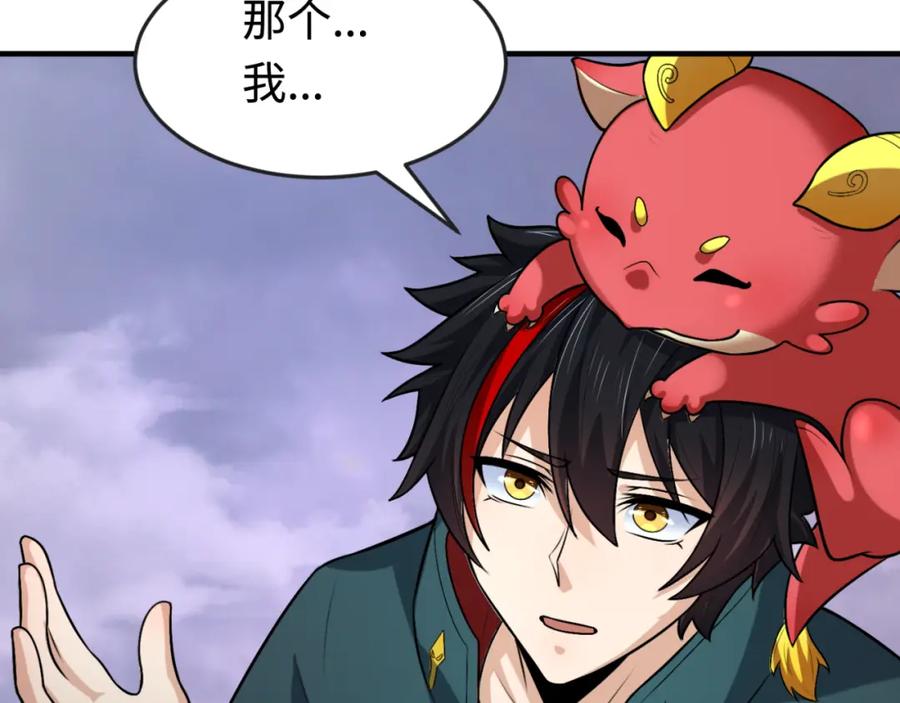 全球诡异时代 第178话 蝶婆婆！鬼城主！ 第27页