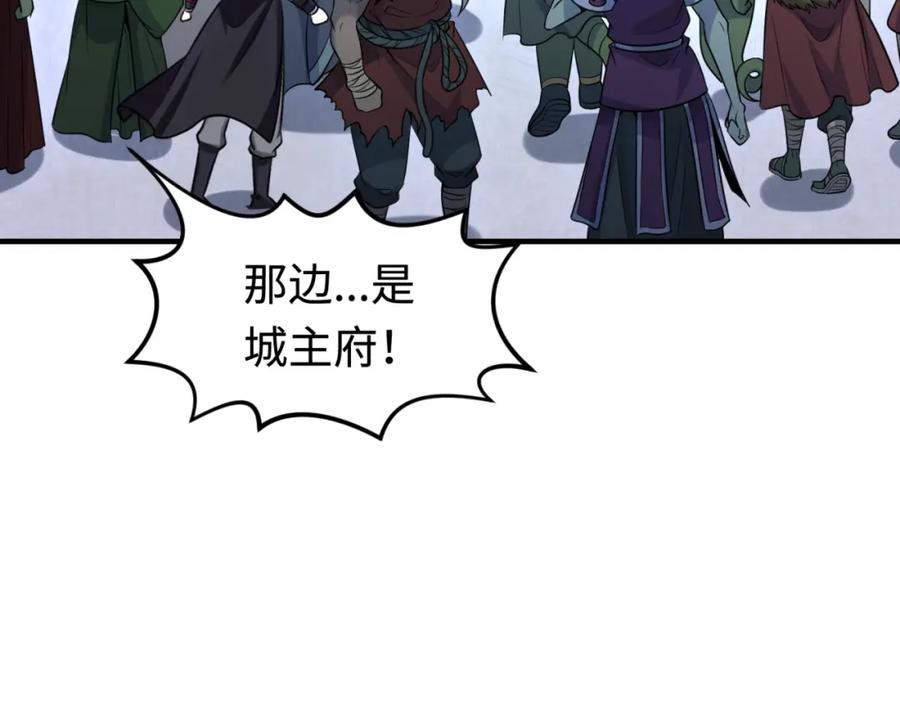 全球诡异时代 第178话 蝶婆婆！鬼城主！ 第79页