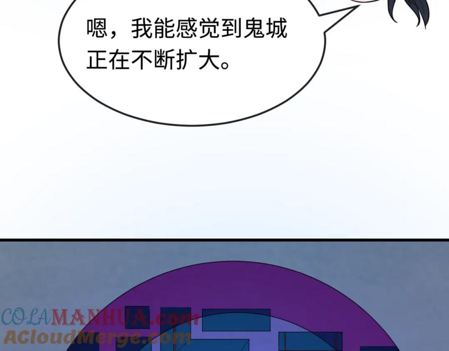全球诡异时代 第178话 蝶婆婆！鬼城主！ 第73页
