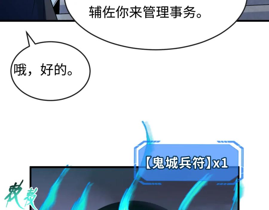 全球诡异时代 第178话 蝶婆婆！鬼城主！ 第103页