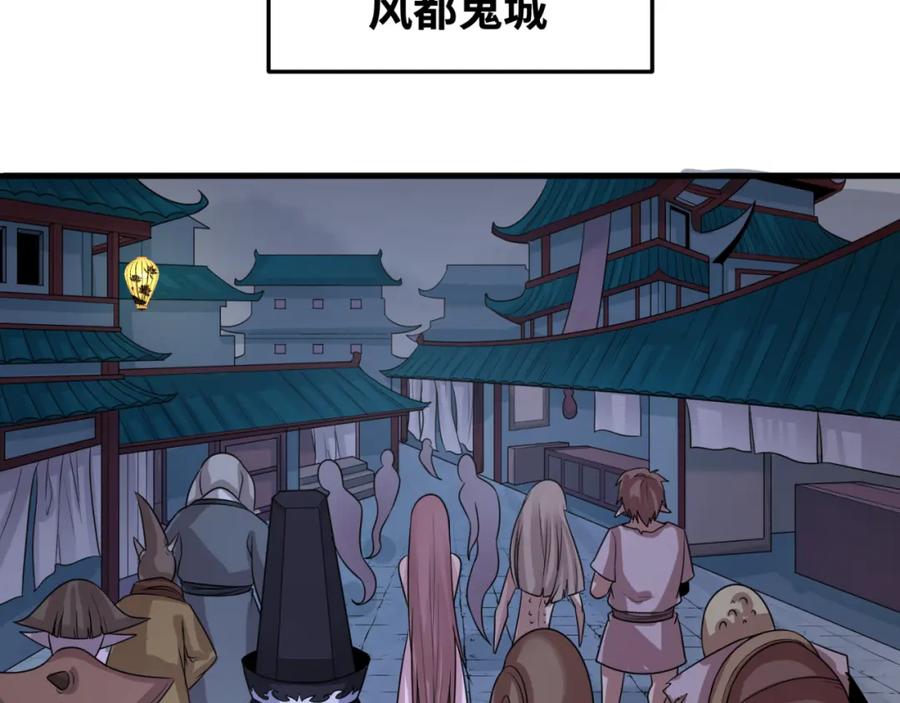 全球诡异时代 第178话 蝶婆婆！鬼城主！ 第71页