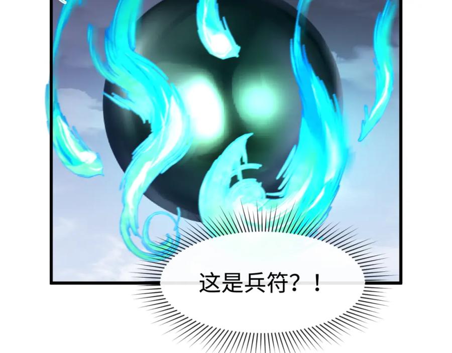 全球诡异时代 第178话 蝶婆婆！鬼城主！ 第104页