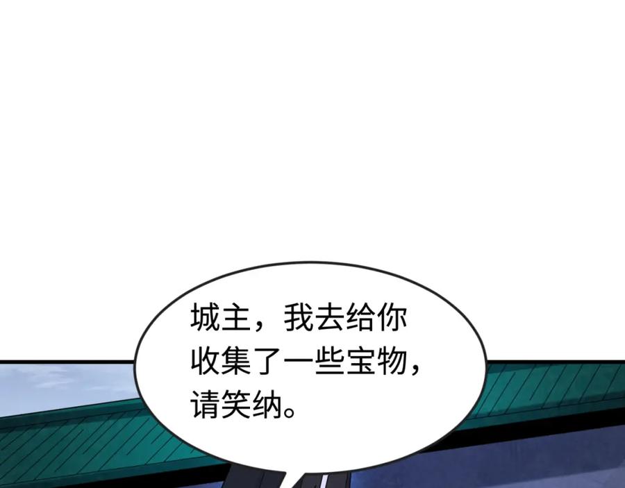 全球诡异时代 第178话 蝶婆婆！鬼城主！ 第96页