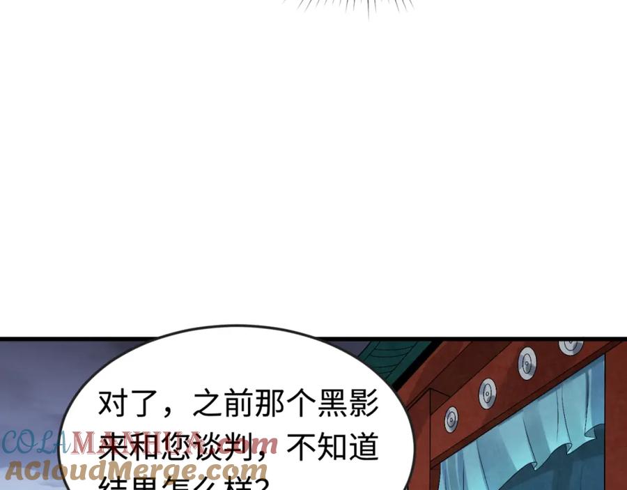 全球诡异时代 第178话 蝶婆婆！鬼城主！ 第105页