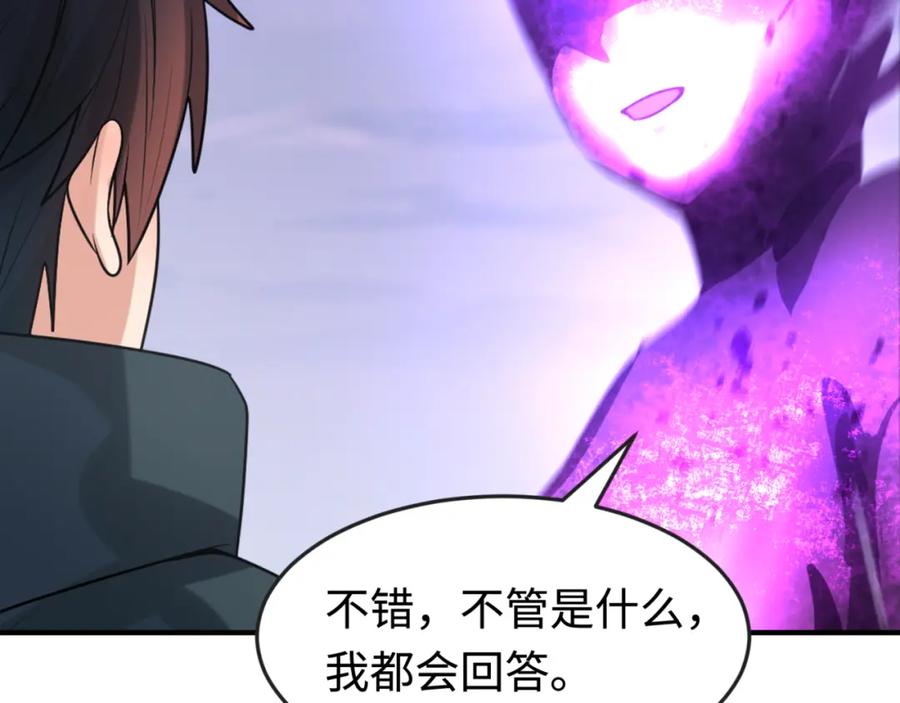 全球诡异时代 第178话 蝶婆婆！鬼城主！ 第32页