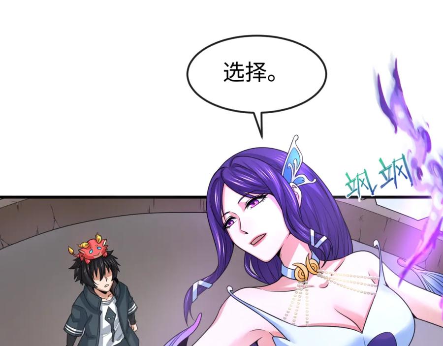 全球诡异时代 第178话 蝶婆婆！鬼城主！ 第58页