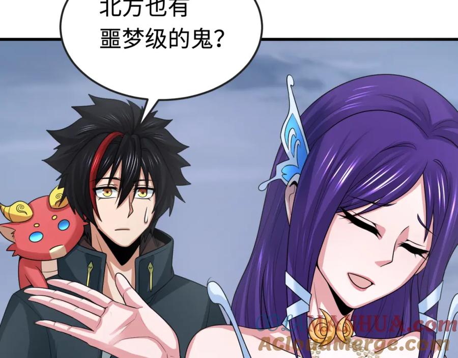 全球诡异时代 第178话 蝶婆婆！鬼城主！ 第65页