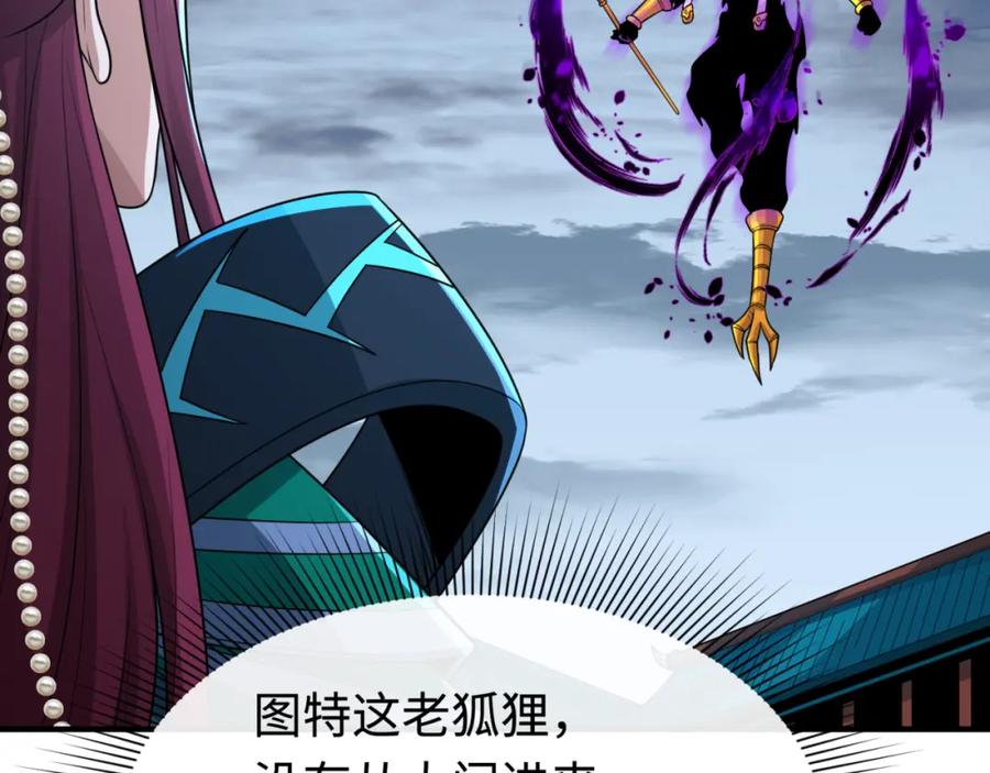全球诡异时代 第179话 诱杀图特！ 第26页
