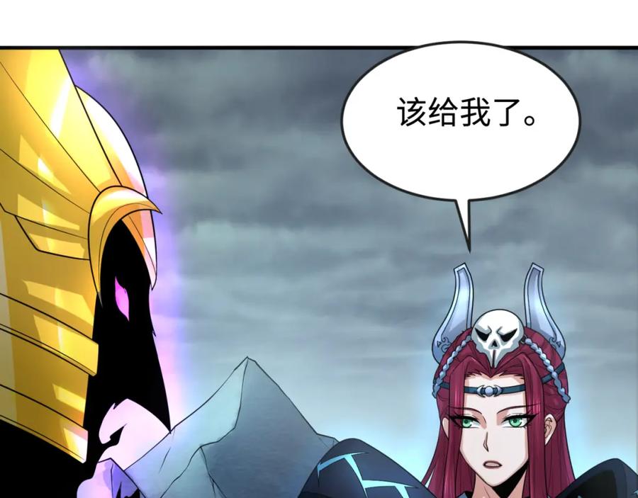 全球诡异时代 第179话 诱杀图特！ 第56页