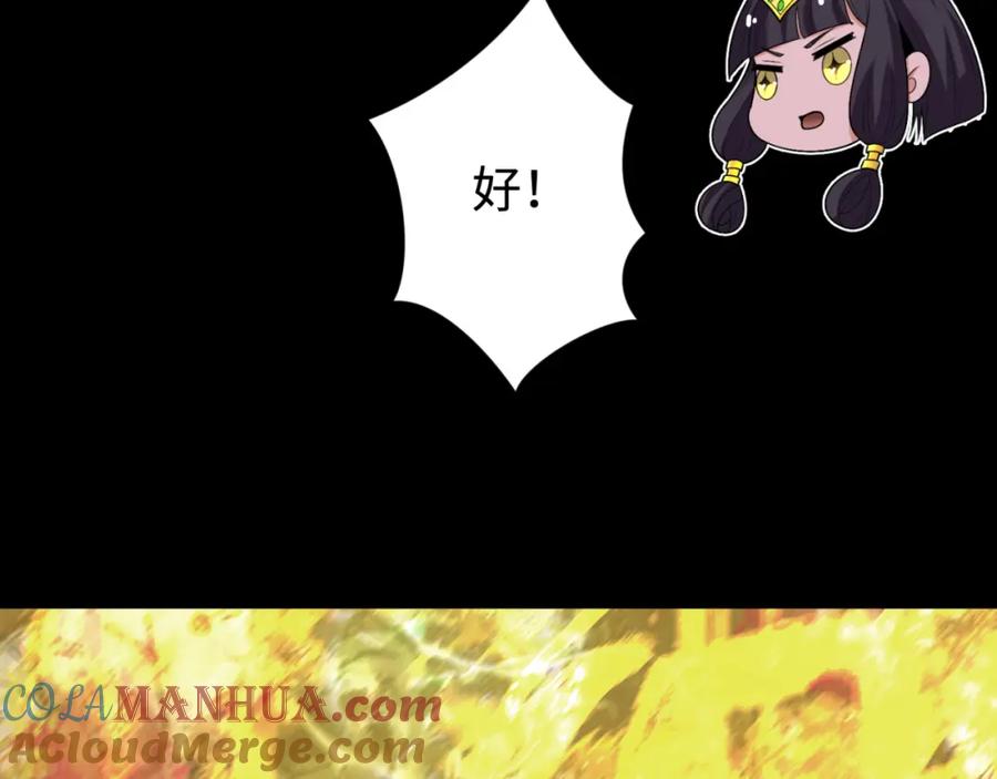 全球诡异时代 第179话 诱杀图特！ 第141页