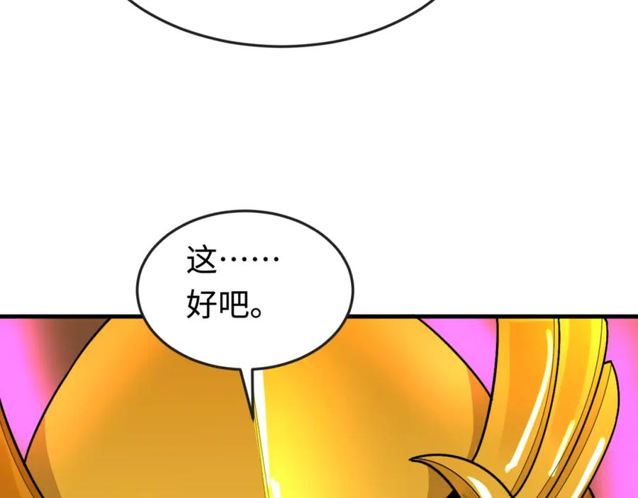 全球诡异时代 第179话 诱杀图特！ 第48页