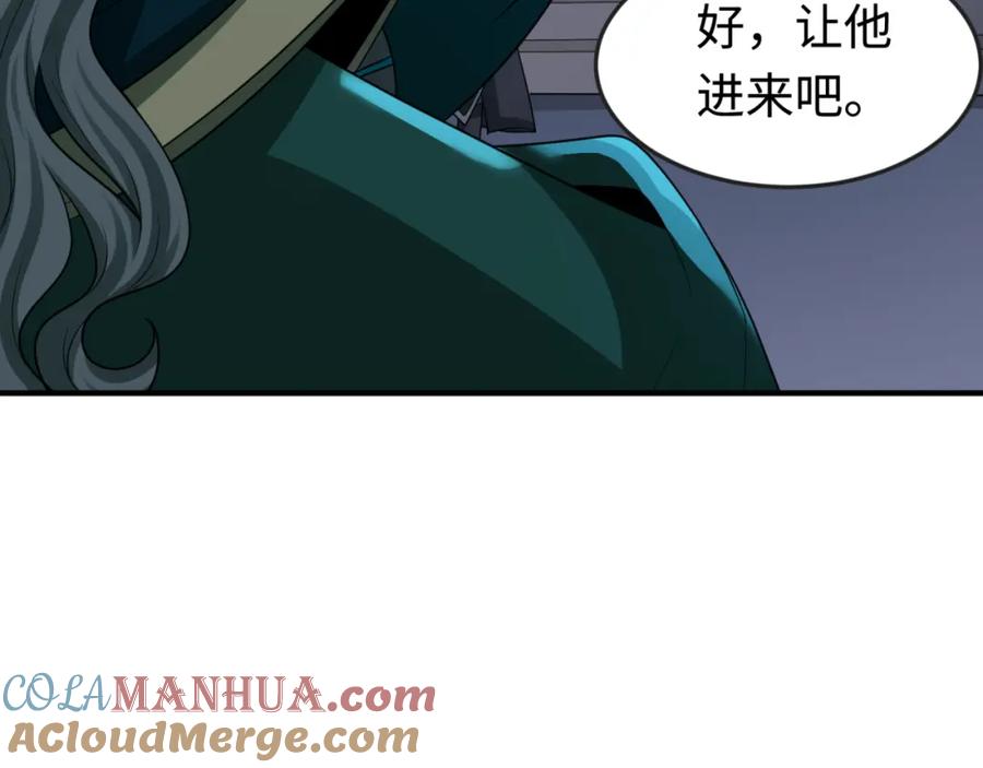 全球诡异时代 第179话 诱杀图特！ 第21页