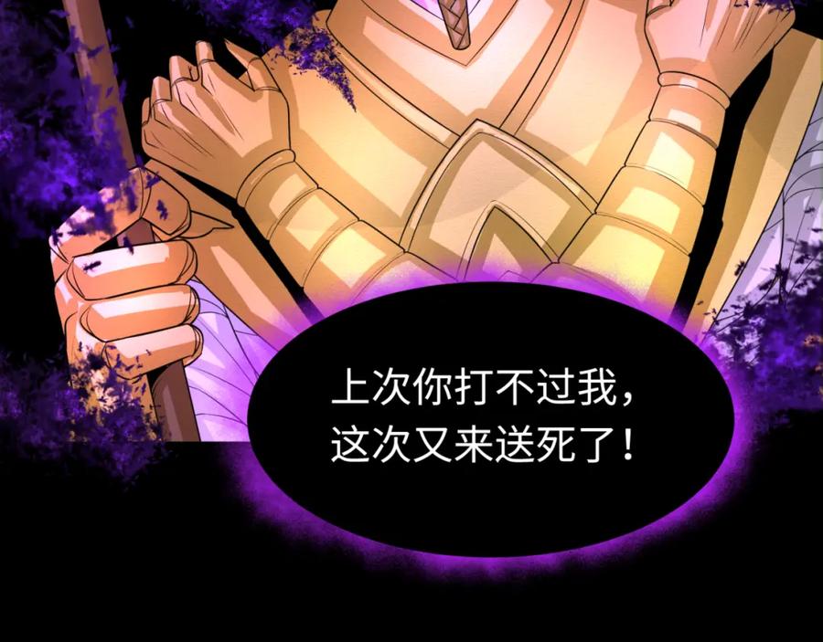 全球诡异时代 第179话 诱杀图特！ 第75页