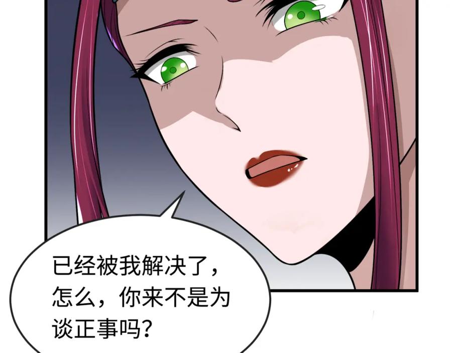 全球诡异时代 第179话 诱杀图特！ 第39页