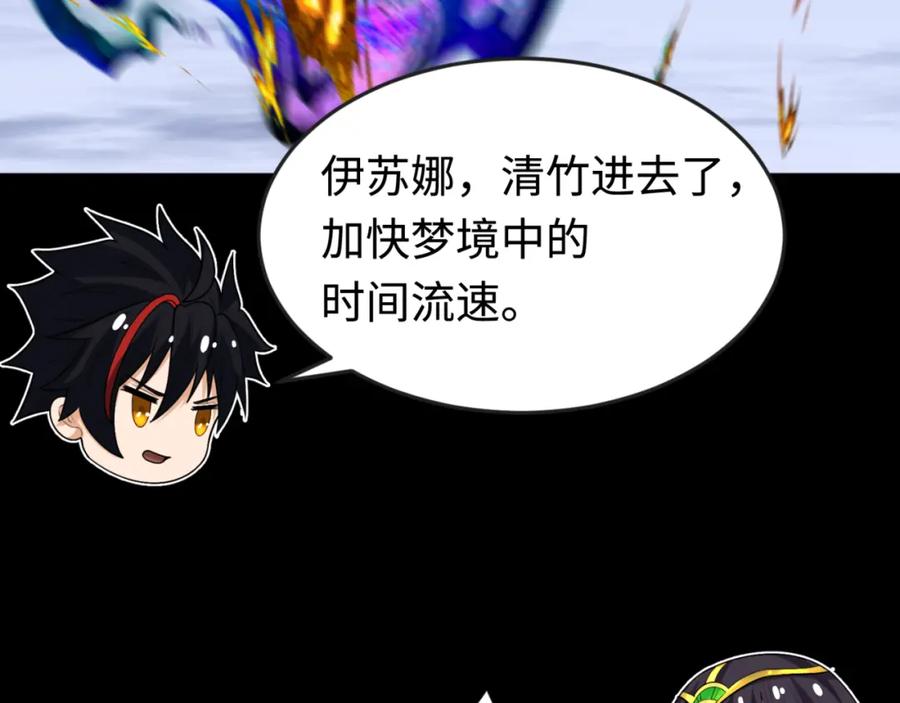 全球诡异时代 第179话 诱杀图特！ 第140页