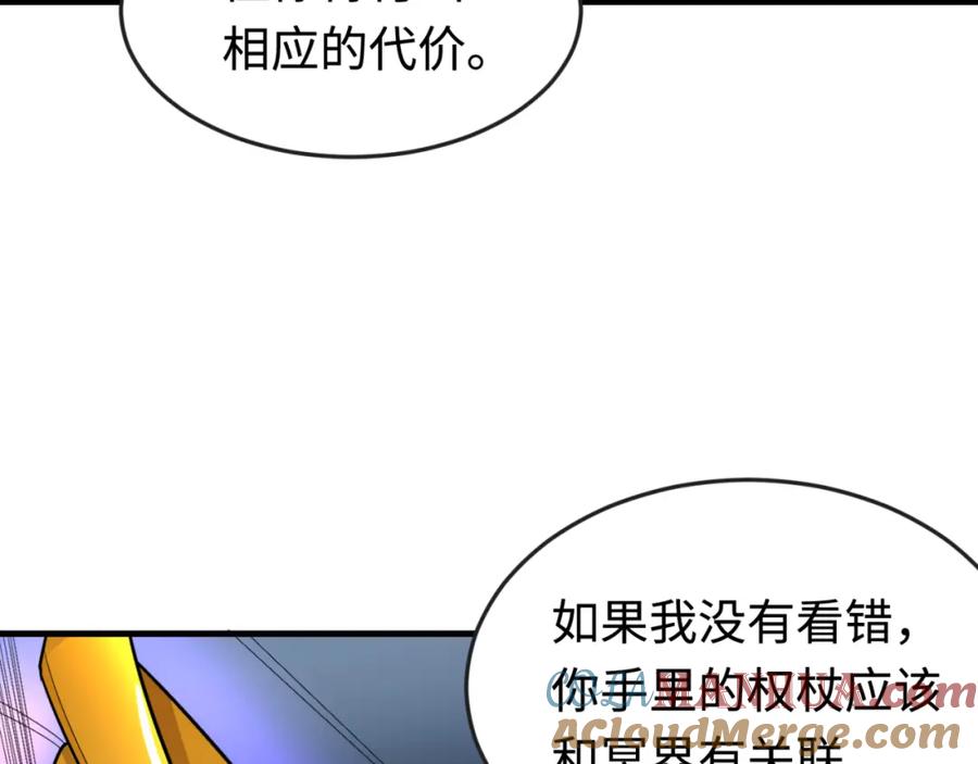 全球诡异时代 第179话 诱杀图特！ 第45页