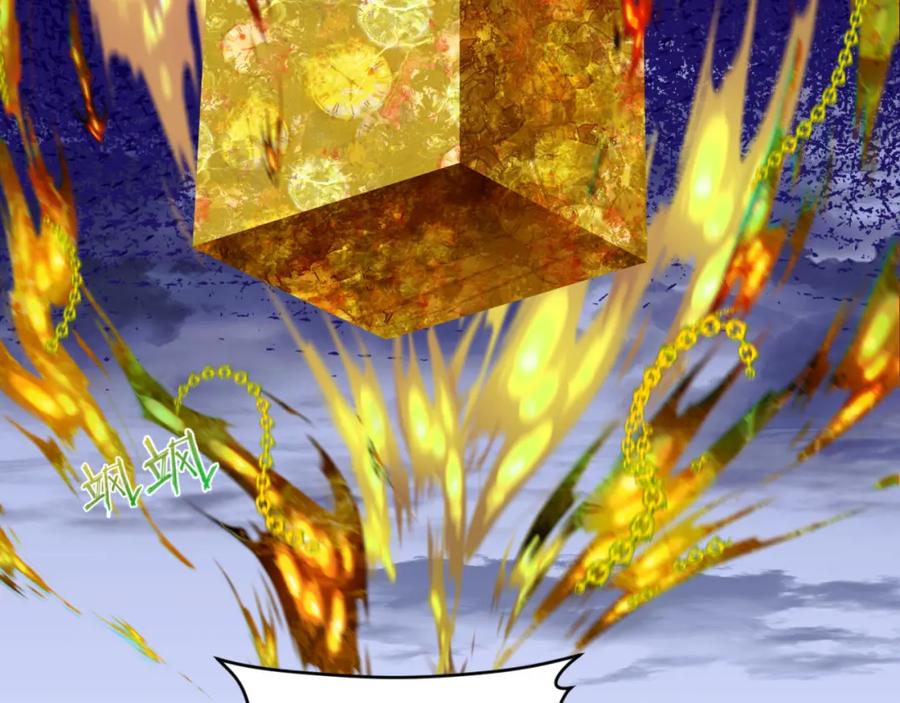 全球诡异时代 第179话 诱杀图特！ 第134页
