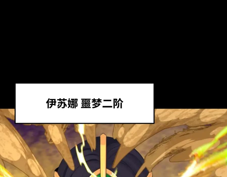 全球诡异时代 第179话 诱杀图特！ 第102页