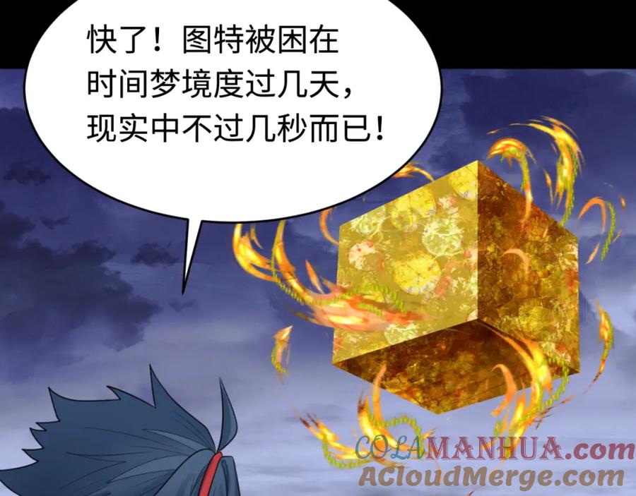 全球诡异时代 第179话 诱杀图特！ 第149页
