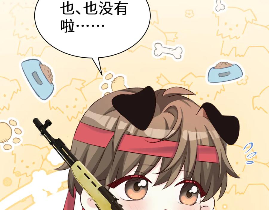 人鱼陷落 Q版小剧场幼儿园篇：运动会09 第6页