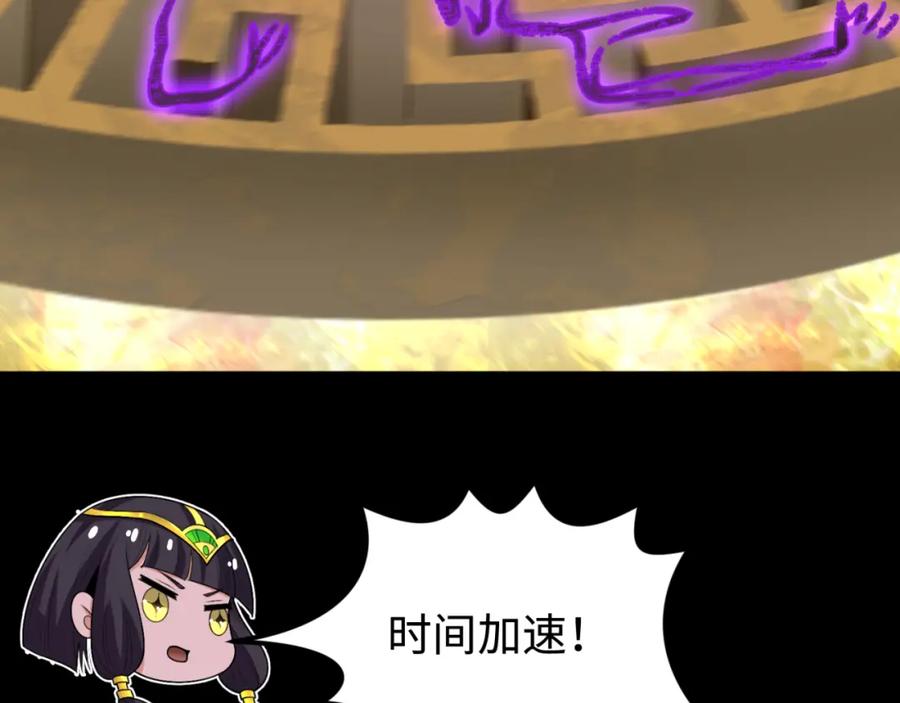 全球诡异时代 第179话 诱杀图特！ 第147页