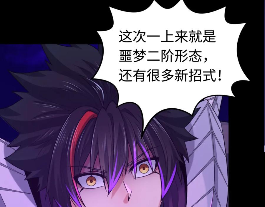 全球诡异时代 第179话 诱杀图特！ 第91页