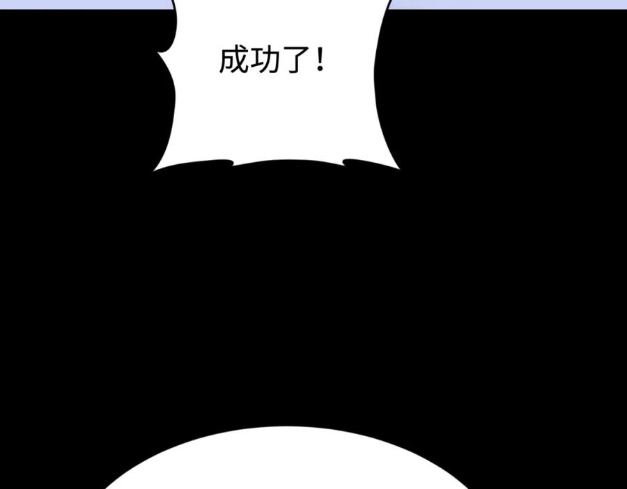 全球诡异时代 第179话 诱杀图特！ 第135页