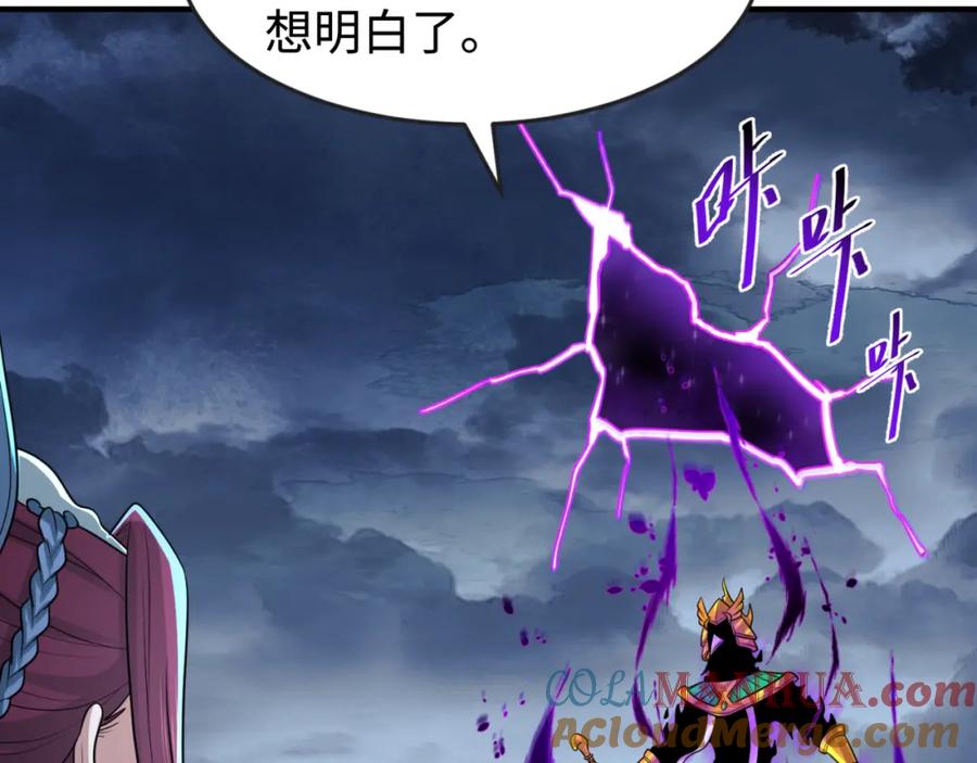 全球诡异时代 第179话 诱杀图特！ 第25页