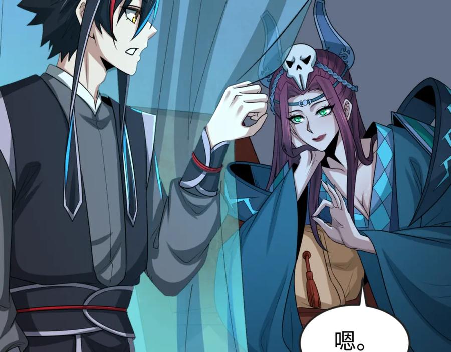 全球诡异时代 第179话 诱杀图特！ 第23页