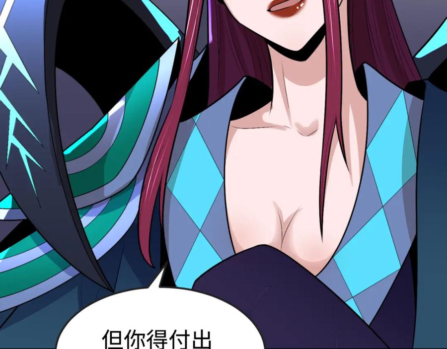 全球诡异时代 第179话 诱杀图特！ 第44页