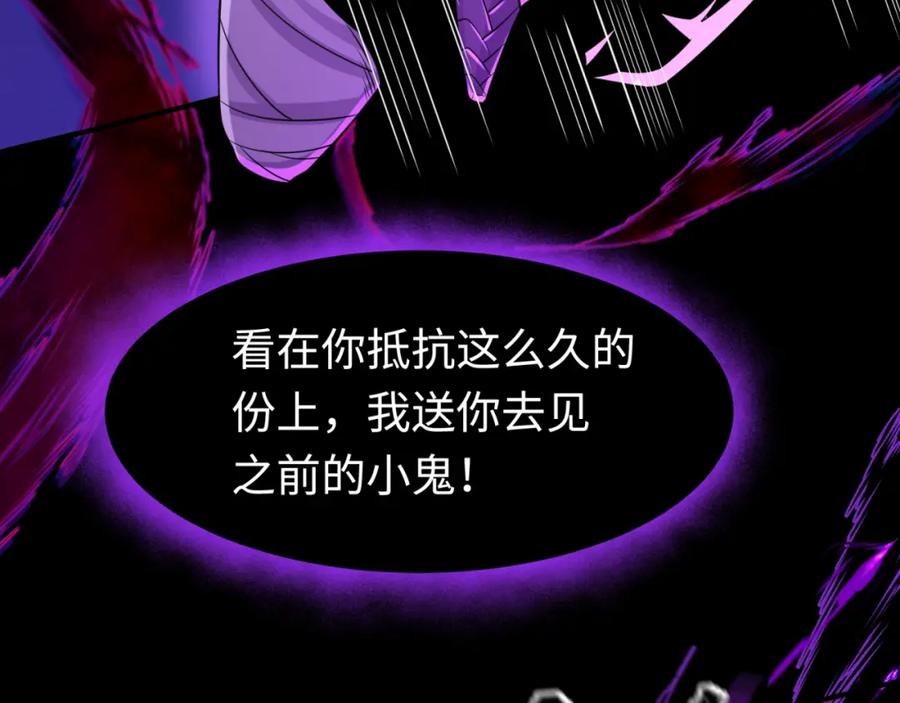 全球诡异时代 第179话 诱杀图特！ 第98页