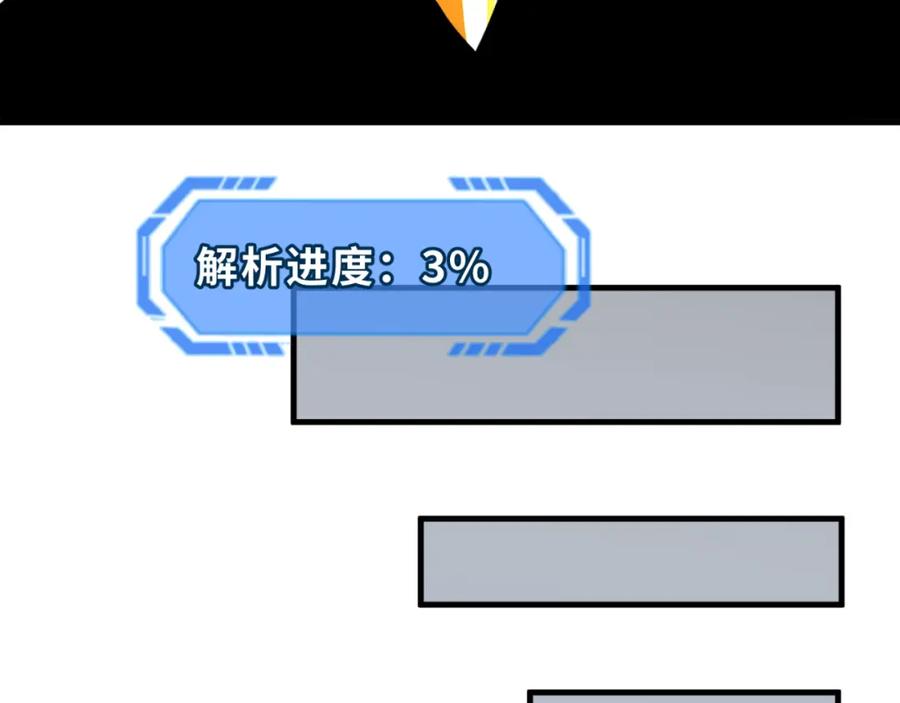 全球诡异时代 第179话 诱杀图特！ 第50页