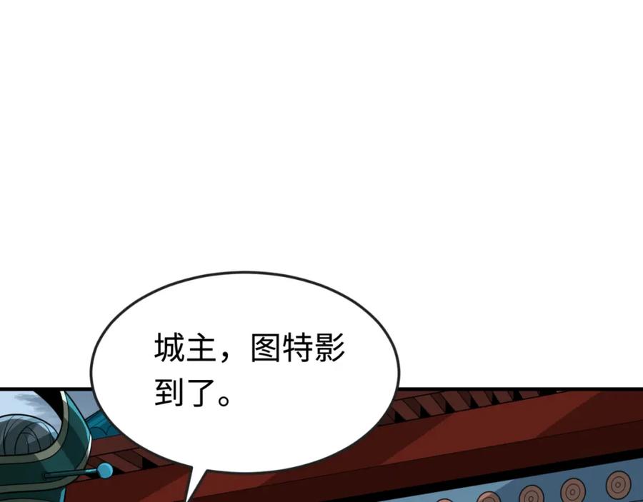 全球诡异时代 第179话 诱杀图特！ 第19页