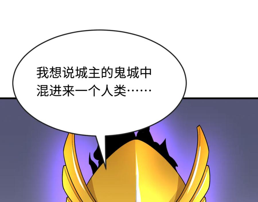 全球诡异时代 第179话 诱杀图特！ 第36页