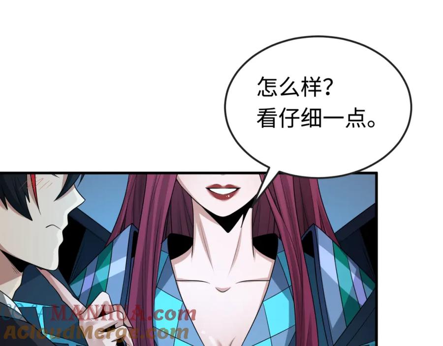 全球诡异时代 第179话 诱杀图特！ 第5页