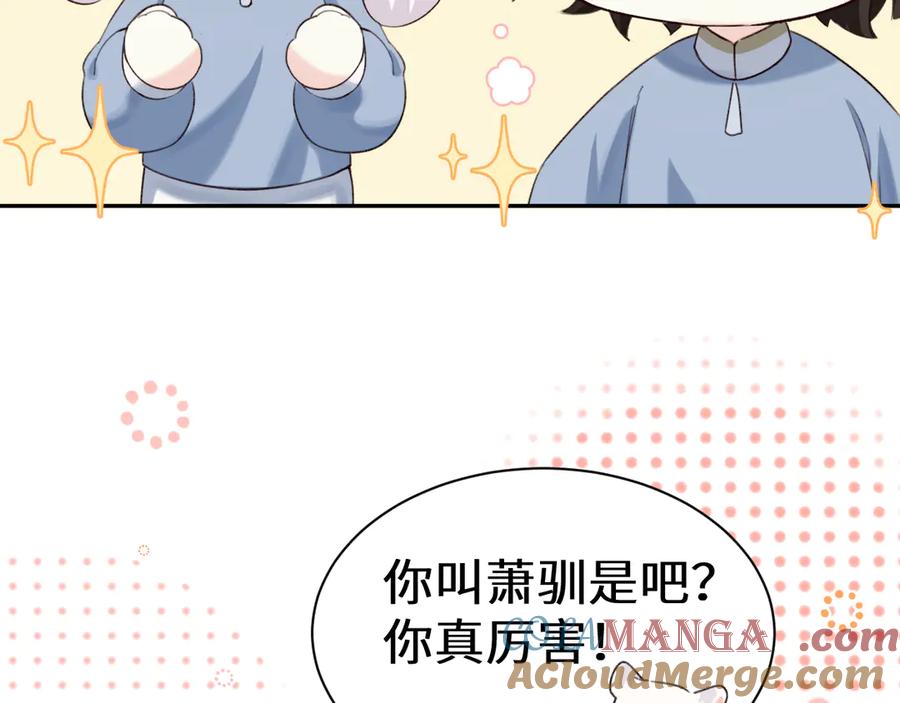 人鱼陷落 Q版小剧场幼儿园篇：运动会09 第3页