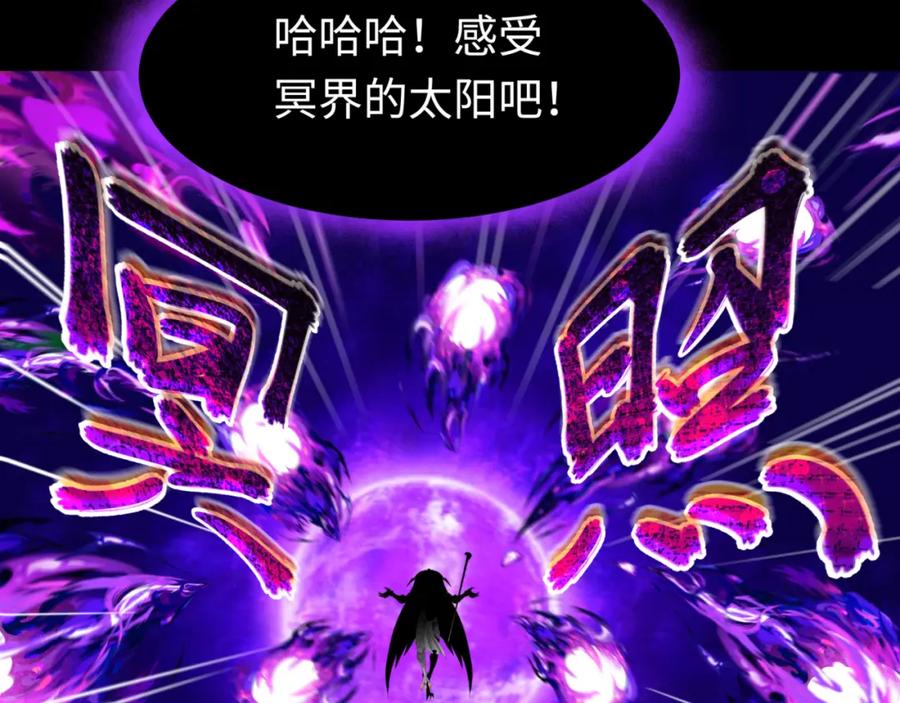 全球诡异时代 第179话 诱杀图特！ 第79页