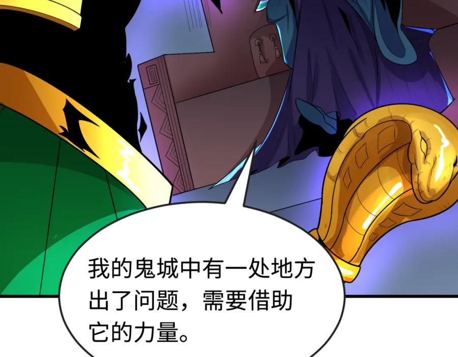 全球诡异时代 第179话 诱杀图特！ 第47页