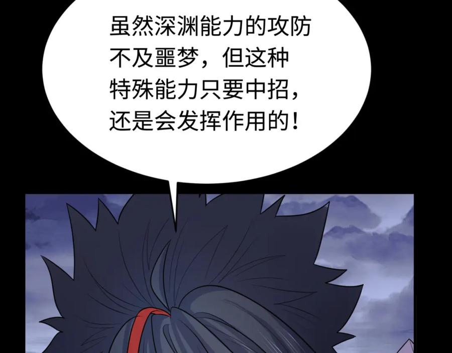 全球诡异时代 第179话 诱杀图特！ 第136页