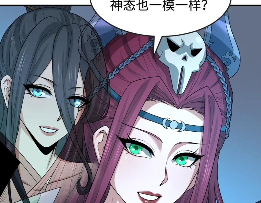 全球诡异时代 第179话 诱杀图特！ 第10页